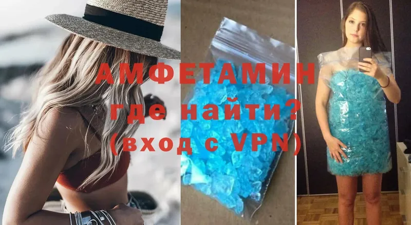 закладки  Боровск  Амфетамин VHQ 