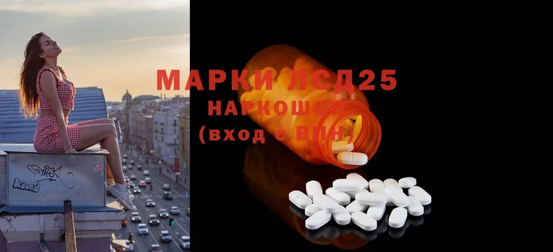 LSD-25 экстази кислота  Боровск 